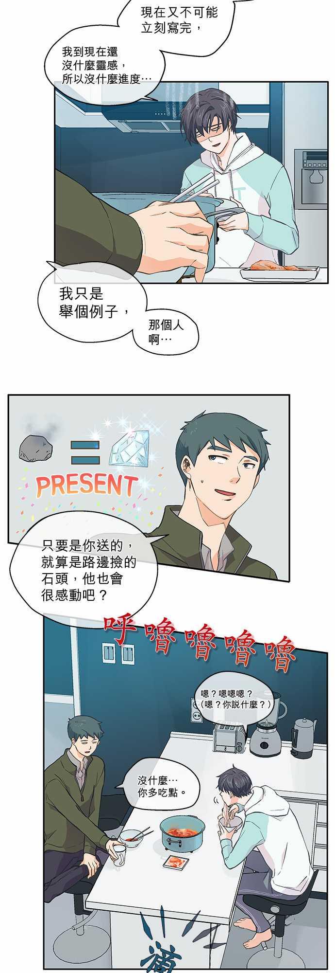 《爱上梦中的你》漫画最新章节第38话免费下拉式在线观看章节第【22】张图片