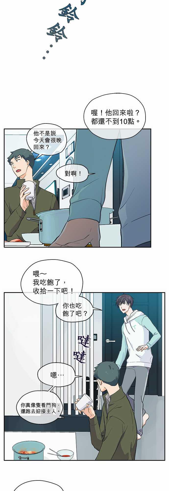 《爱上梦中的你》漫画最新章节第38话免费下拉式在线观看章节第【21】张图片