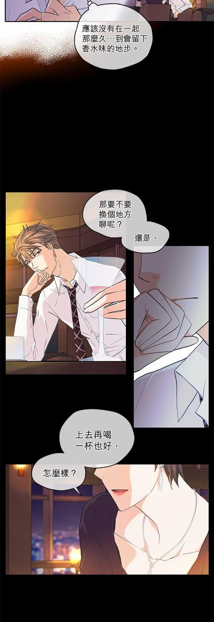 《爱上梦中的你》漫画最新章节第38话免费下拉式在线观看章节第【12】张图片