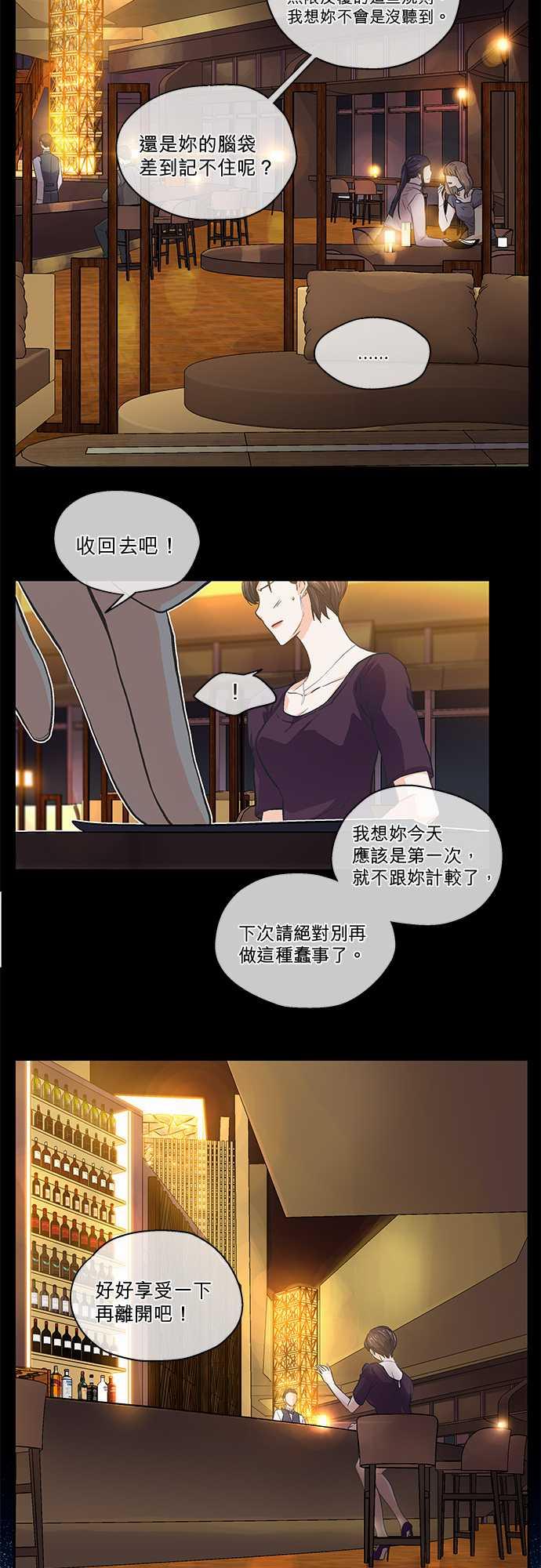 《爱上梦中的你》漫画最新章节第38话免费下拉式在线观看章节第【7】张图片