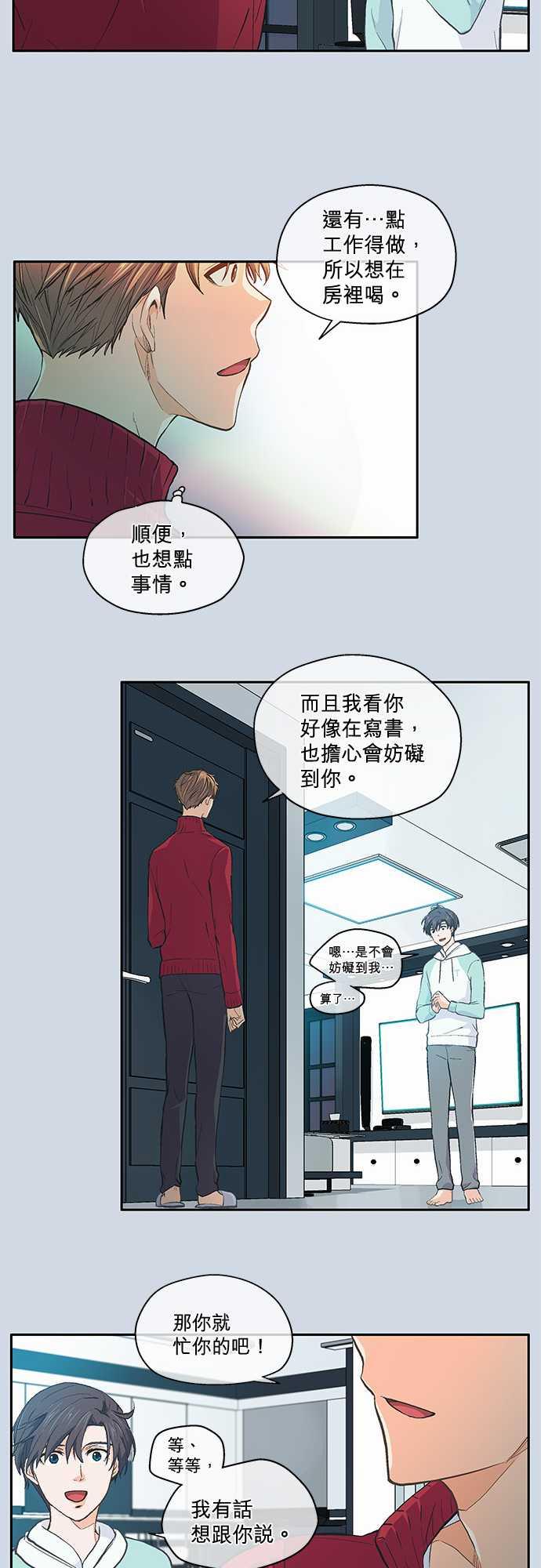 《爱上梦中的你》漫画最新章节第39话免费下拉式在线观看章节第【25】张图片