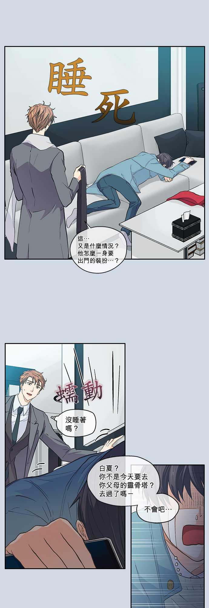 《爱上梦中的你》漫画最新章节第39话免费下拉式在线观看章节第【18】张图片