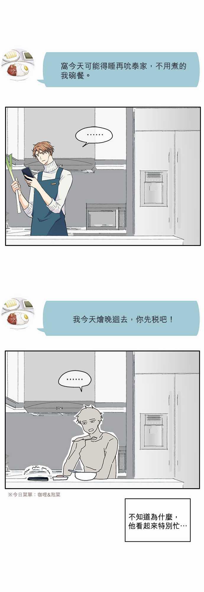 《爱上梦中的你》漫画最新章节第39话免费下拉式在线观看章节第【10】张图片