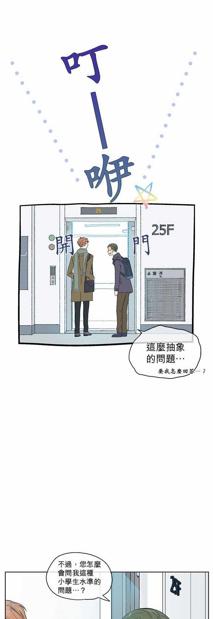 《爱上梦中的你》漫画最新章节第39话免费下拉式在线观看章节第【2】张图片