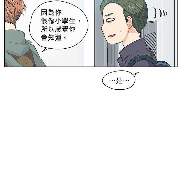 《爱上梦中的你》漫画最新章节第39话免费下拉式在线观看章节第【1】张图片