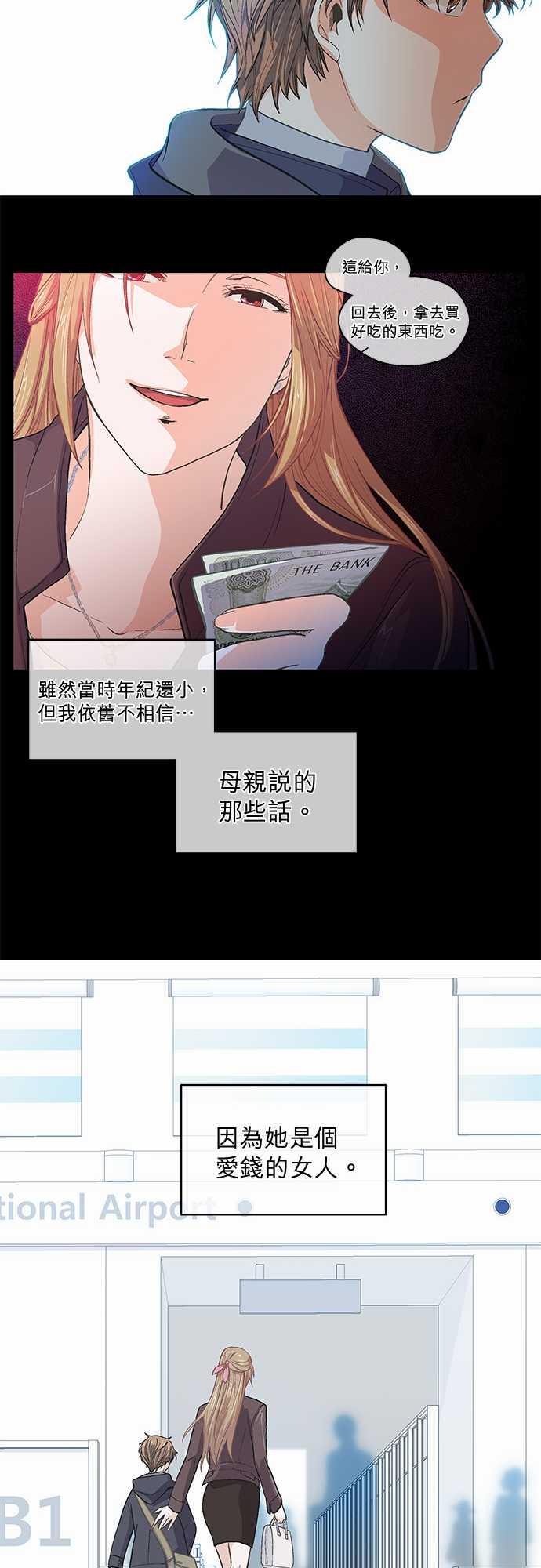 《爱上梦中的你》漫画最新章节第40话免费下拉式在线观看章节第【16】张图片