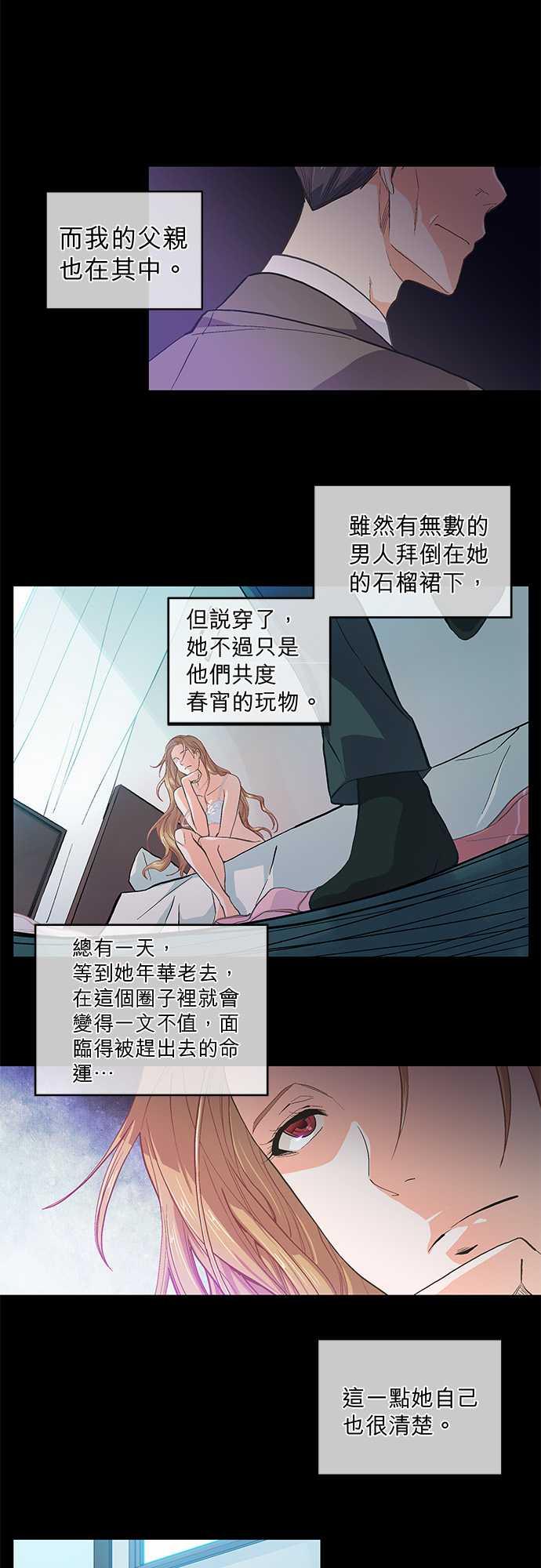 《爱上梦中的你》漫画最新章节第40话免费下拉式在线观看章节第【13】张图片