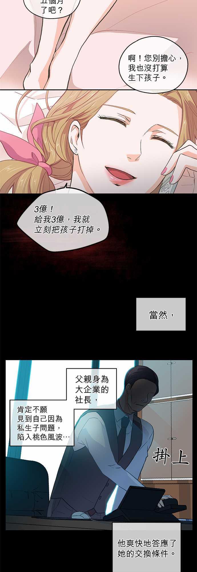 《爱上梦中的你》漫画最新章节第40话免费下拉式在线观看章节第【10】张图片