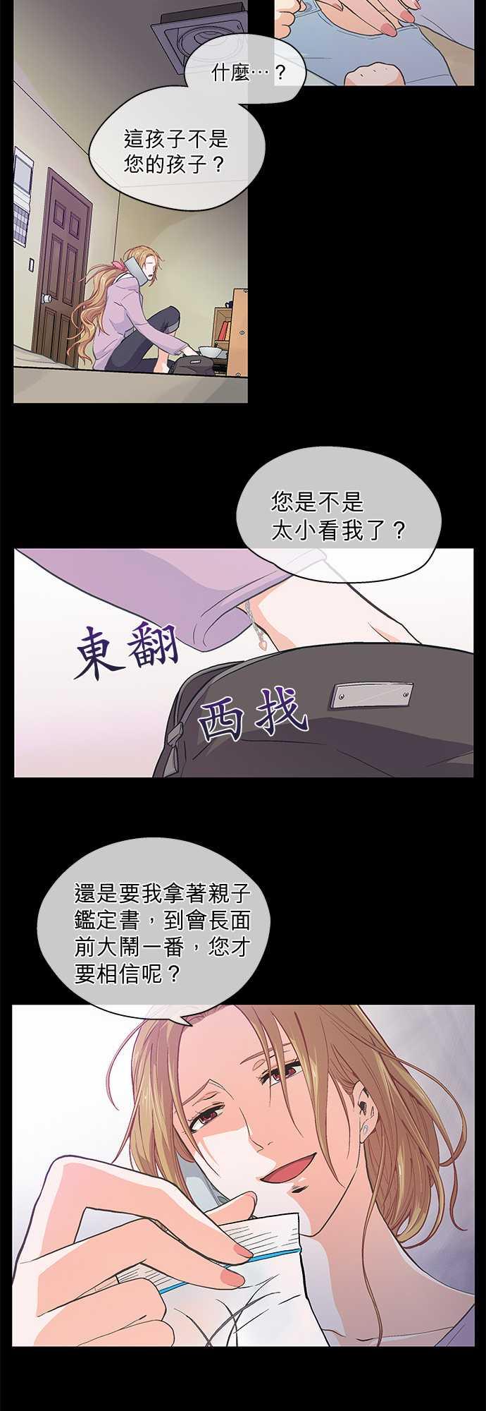 《爱上梦中的你》漫画最新章节第41话免费下拉式在线观看章节第【18】张图片