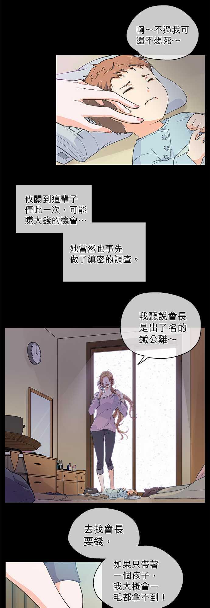 《爱上梦中的你》漫画最新章节第41话免费下拉式在线观看章节第【17】张图片