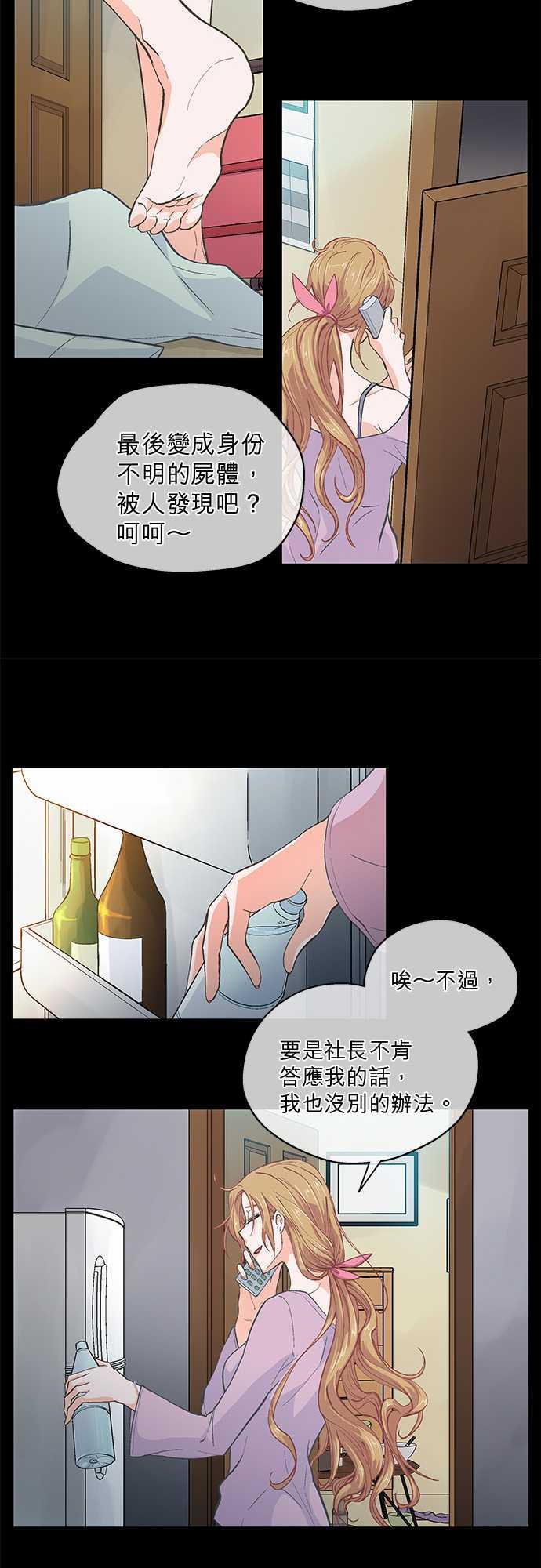 《爱上梦中的你》漫画最新章节第41话免费下拉式在线观看章节第【16】张图片