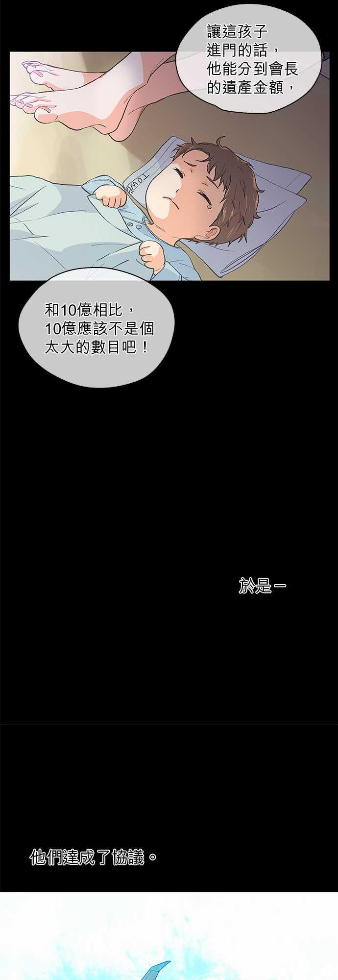 《爱上梦中的你》漫画最新章节第41话免费下拉式在线观看章节第【13】张图片