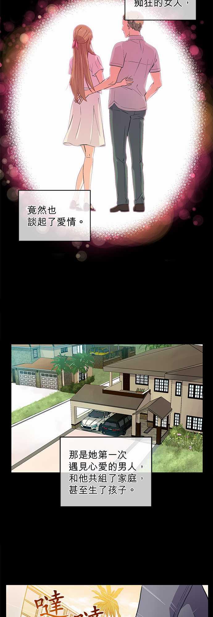 《爱上梦中的你》漫画最新章节第41话免费下拉式在线观看章节第【10】张图片