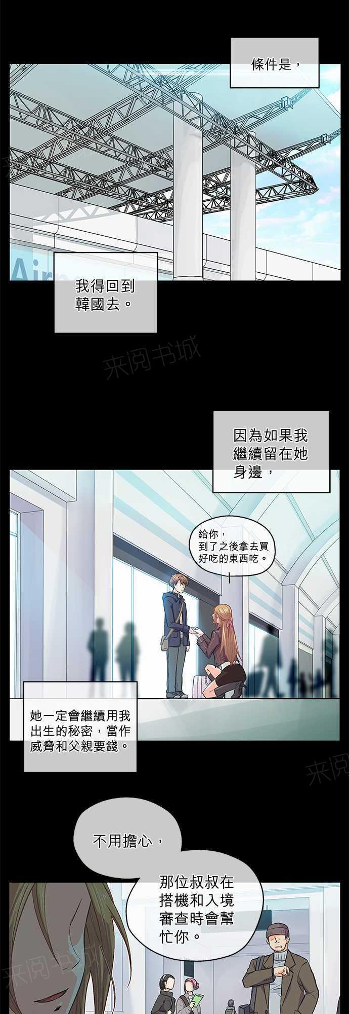 《爱上梦中的你》漫画最新章节第42话免费下拉式在线观看章节第【17】张图片