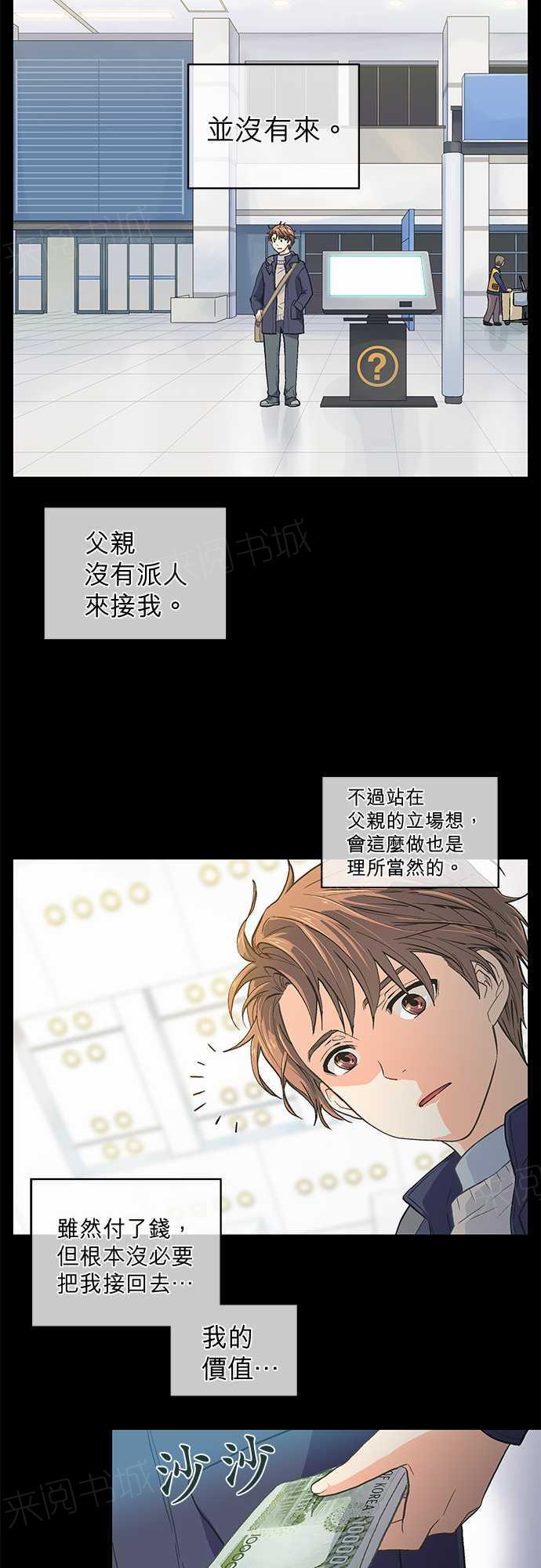 《爱上梦中的你》漫画最新章节第42话免费下拉式在线观看章节第【12】张图片