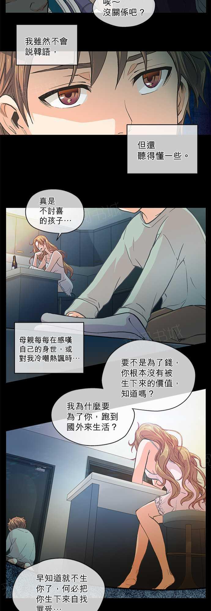 《爱上梦中的你》漫画最新章节第42话免费下拉式在线观看章节第【7】张图片