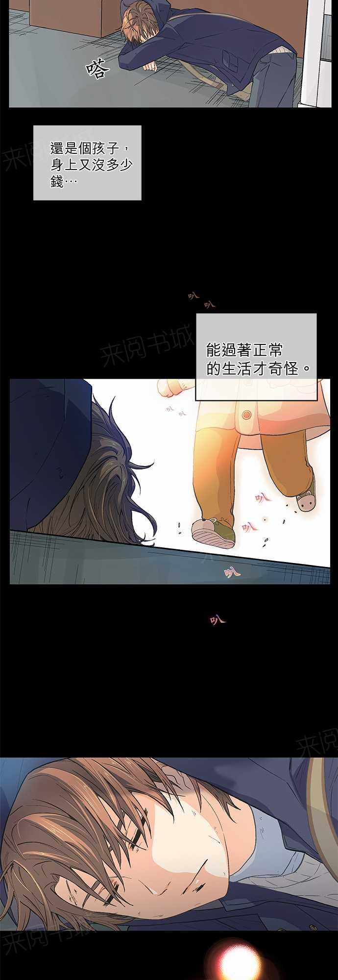 《爱上梦中的你》漫画最新章节第42话免费下拉式在线观看章节第【3】张图片