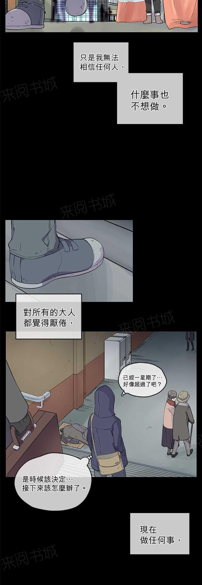 爱上梦中的你-第43话全彩韩漫标签