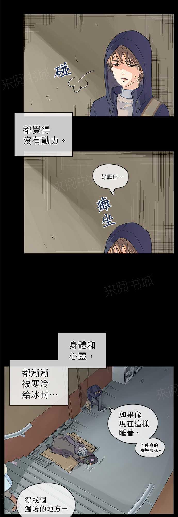 《爱上梦中的你》漫画最新章节第43话免费下拉式在线观看章节第【25】张图片