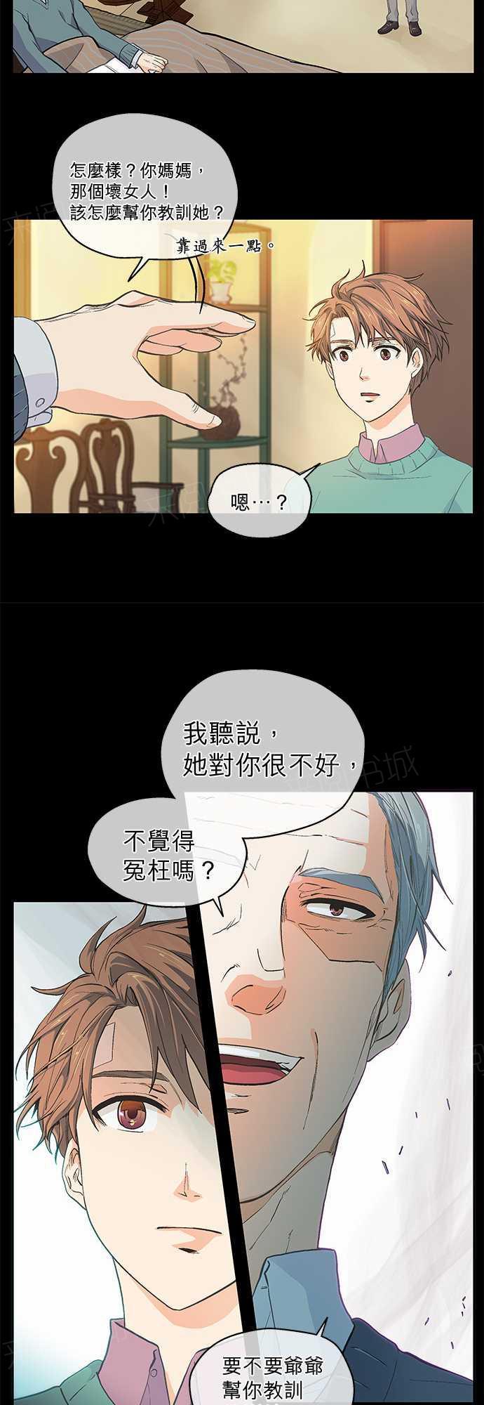 《爱上梦中的你》漫画最新章节第43话免费下拉式在线观看章节第【17】张图片