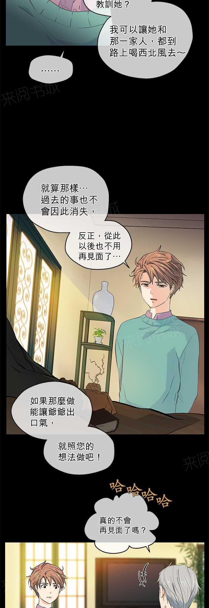 《爱上梦中的你》漫画最新章节第43话免费下拉式在线观看章节第【16】张图片