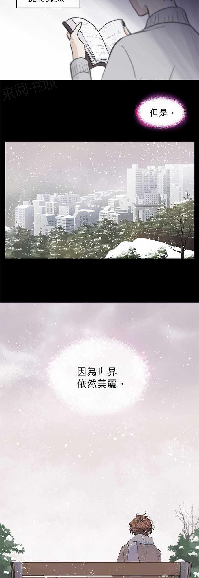 《爱上梦中的你》漫画最新章节第43话免费下拉式在线观看章节第【12】张图片