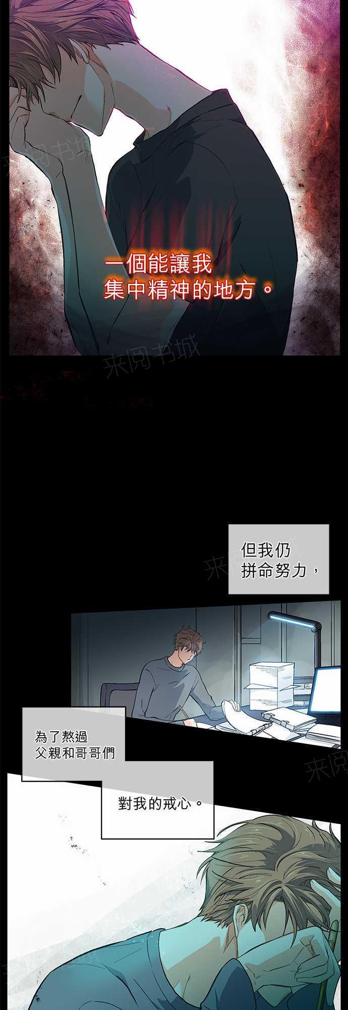 《爱上梦中的你》漫画最新章节第43话免费下拉式在线观看章节第【9】张图片