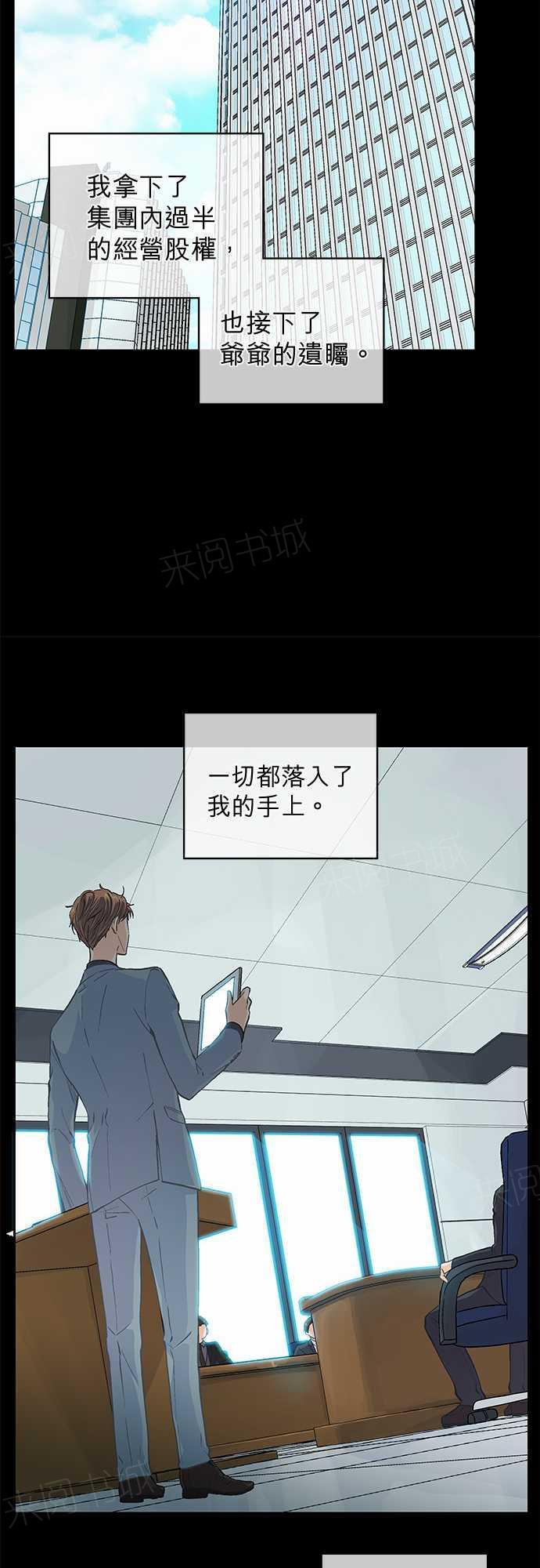 《爱上梦中的你》漫画最新章节第43话免费下拉式在线观看章节第【7】张图片