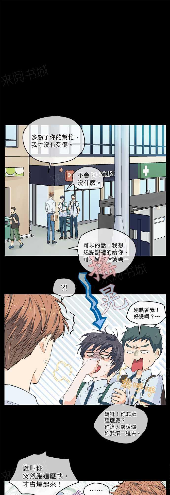 《爱上梦中的你》漫画最新章节第44话免费下拉式在线观看章节第【19】张图片