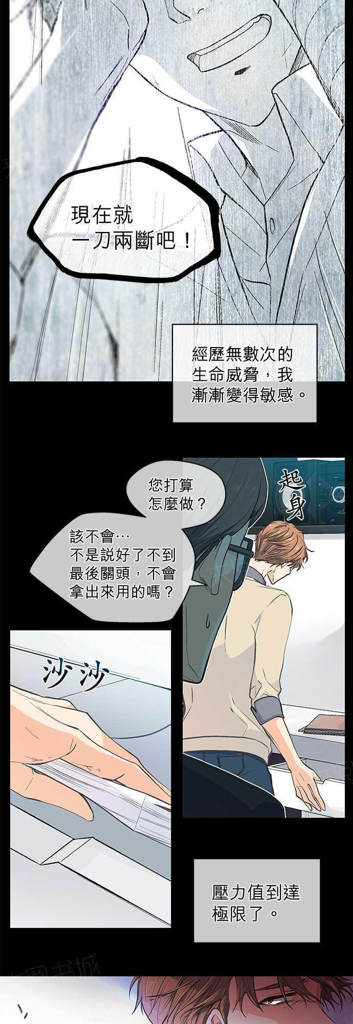 《爱上梦中的你》漫画最新章节第44话免费下拉式在线观看章节第【11】张图片