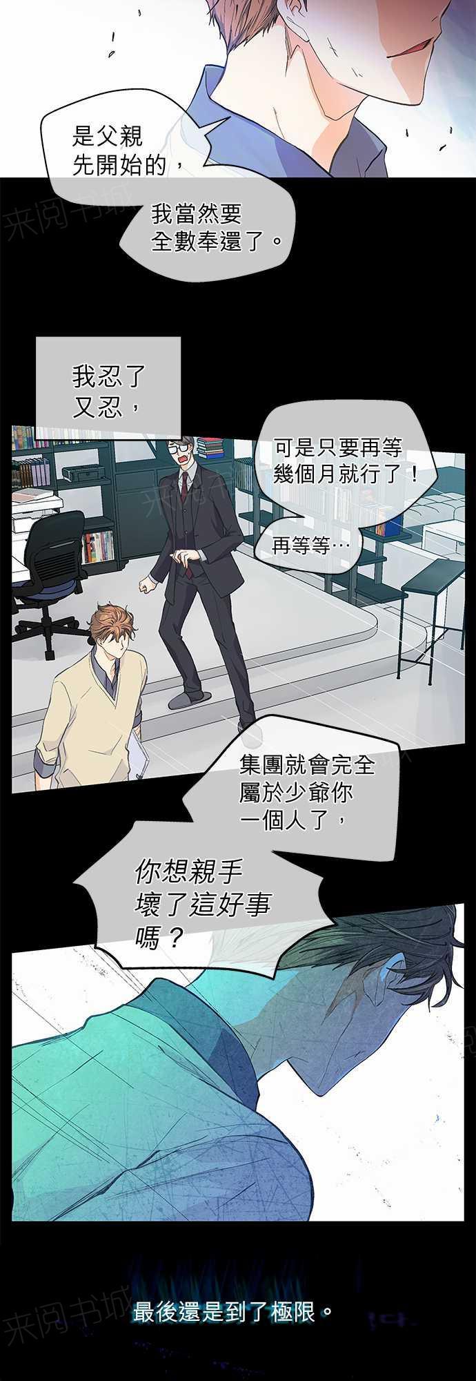 《爱上梦中的你》漫画最新章节第44话免费下拉式在线观看章节第【10】张图片