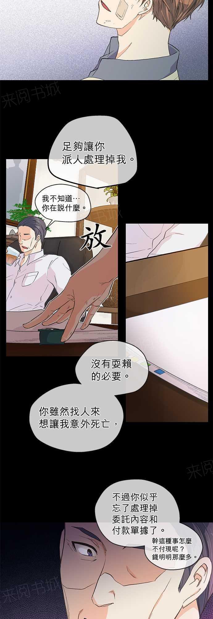 《爱上梦中的你》漫画最新章节第44话免费下拉式在线观看章节第【4】张图片