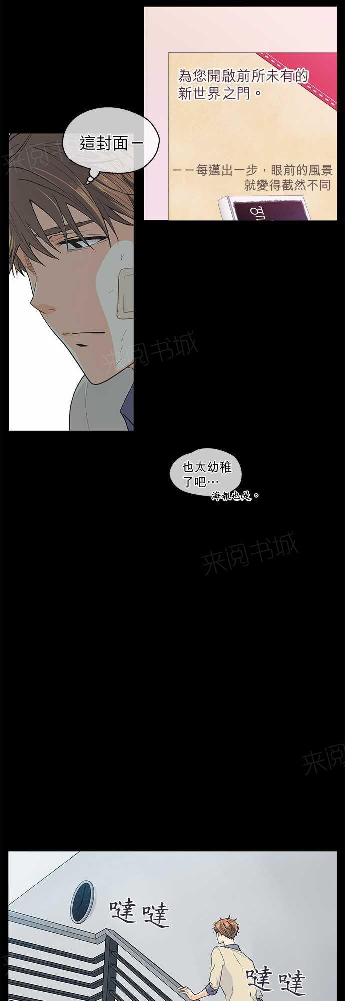 《爱上梦中的你》漫画最新章节第45话免费下拉式在线观看章节第【33】张图片