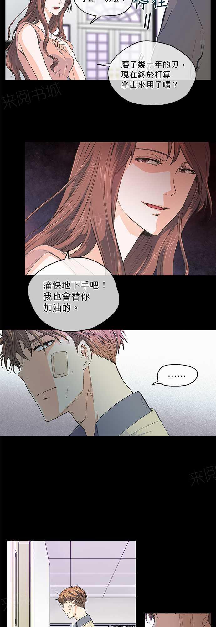 《爱上梦中的你》漫画最新章节第45话免费下拉式在线观看章节第【26】张图片