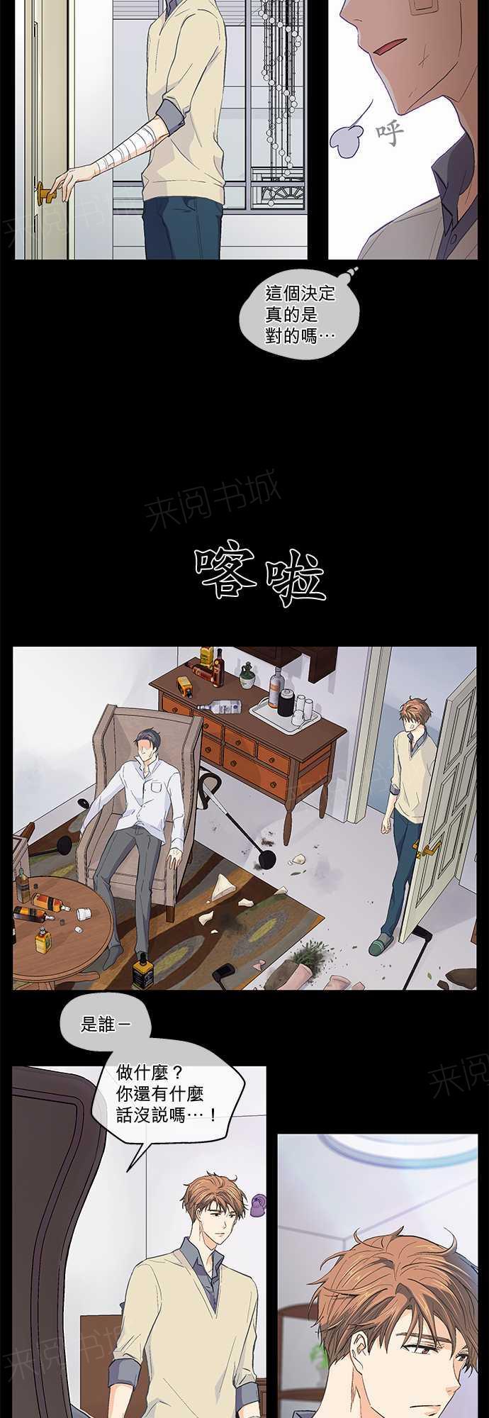 《爱上梦中的你》漫画最新章节第45话免费下拉式在线观看章节第【25】张图片