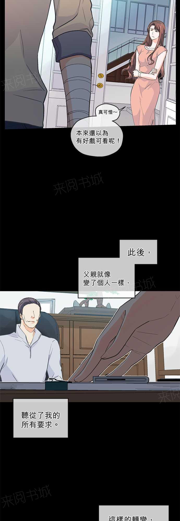 《爱上梦中的你》漫画最新章节第45话免费下拉式在线观看章节第【18】张图片