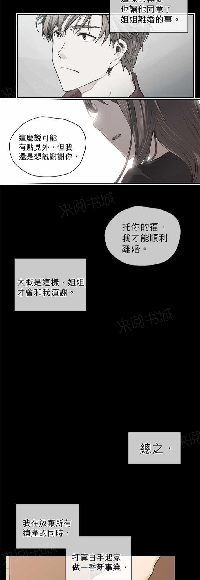 《爱上梦中的你》漫画最新章节第45话免费下拉式在线观看章节第【17】张图片