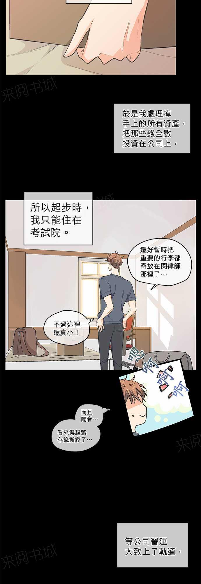 《爱上梦中的你》漫画最新章节第45话免费下拉式在线观看章节第【16】张图片