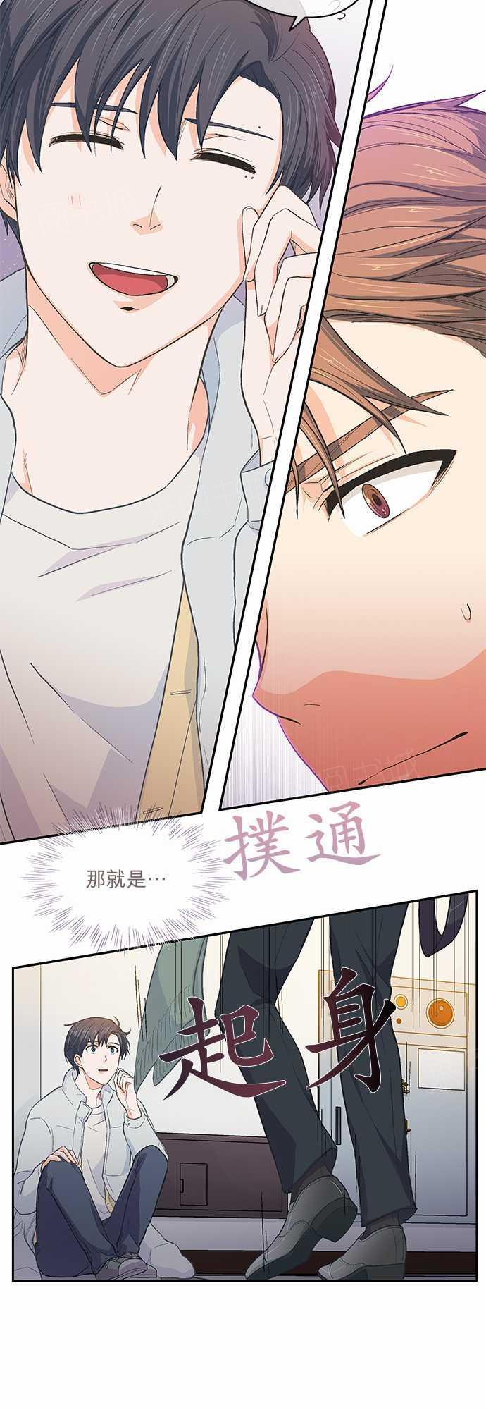 《爱上梦中的你》漫画最新章节第45话免费下拉式在线观看章节第【7】张图片