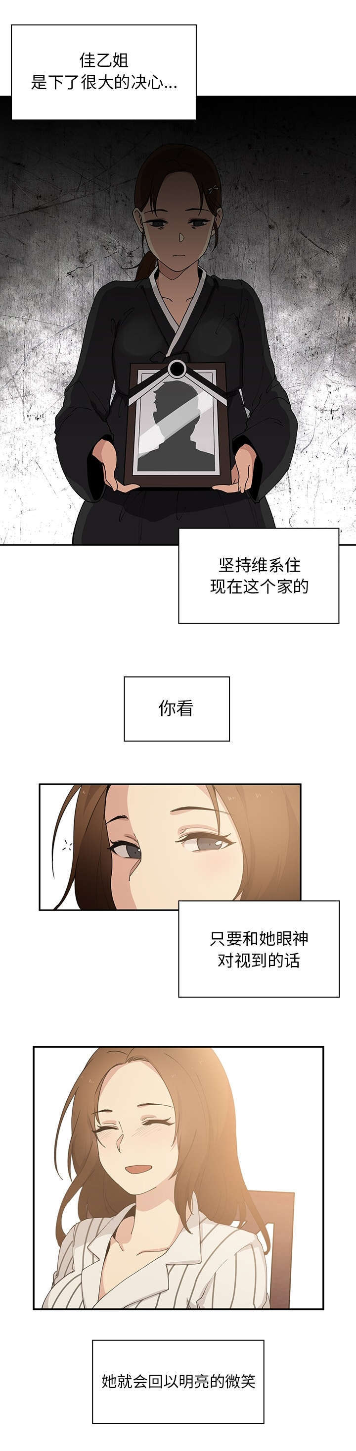 《窗外芳邻》漫画最新章节第1话 桌底小故事免费下拉式在线观看章节第【4】张图片