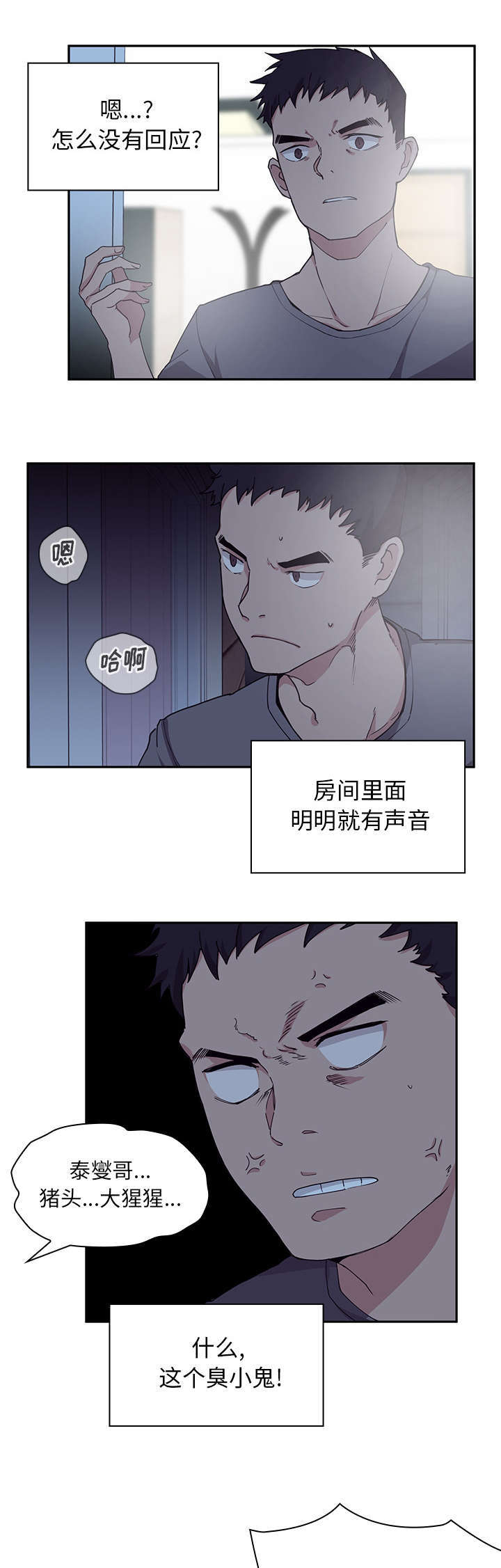 《窗外芳邻》漫画最新章节第3话 爬窗免费下拉式在线观看章节第【4】张图片