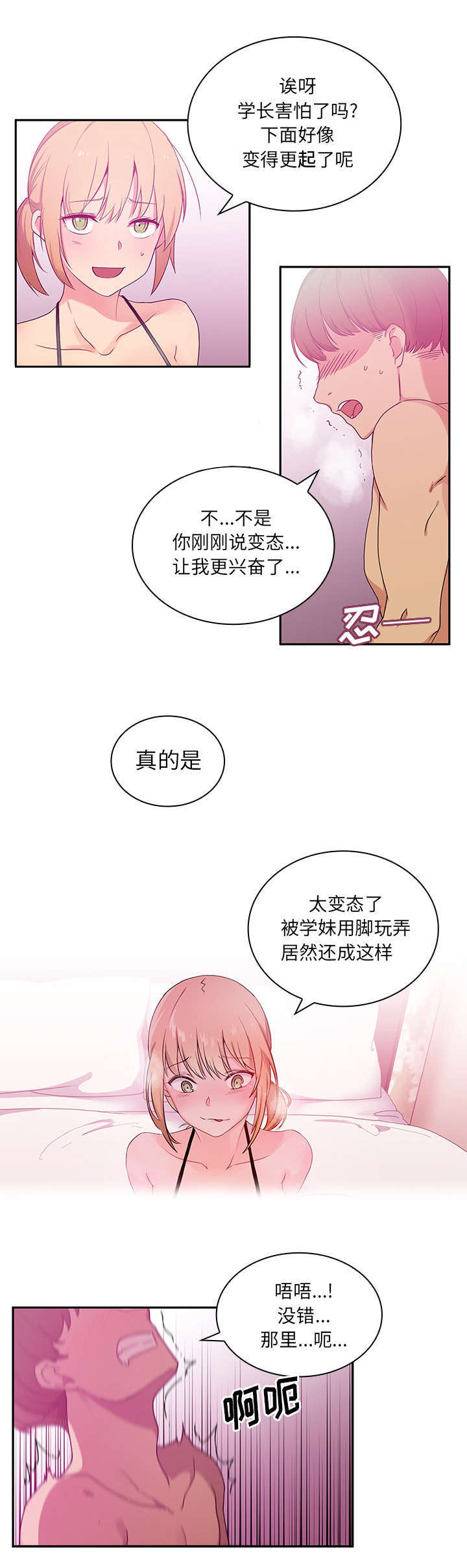 《窗外芳邻》漫画最新章节第7话 去喝杯酒吧免费下拉式在线观看章节第【14】张图片