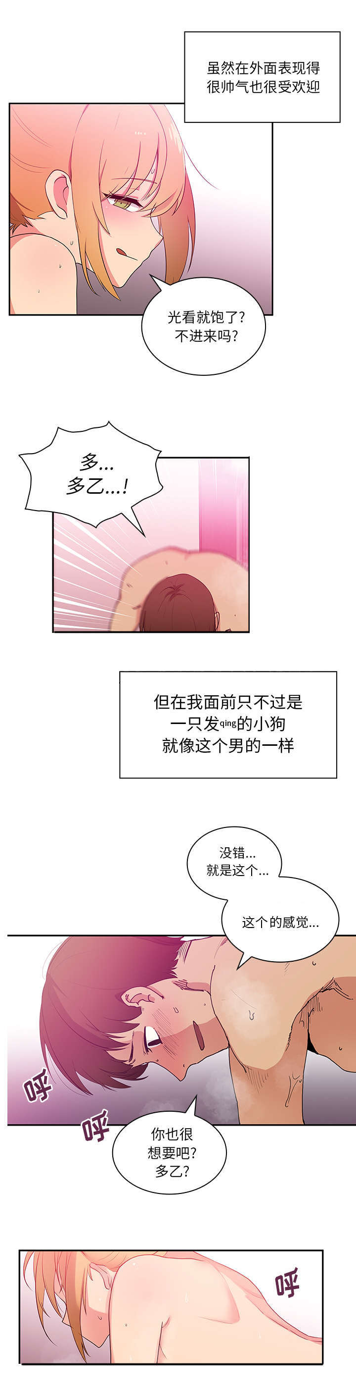 《窗外芳邻》漫画最新章节第7话 去喝杯酒吧免费下拉式在线观看章节第【11】张图片