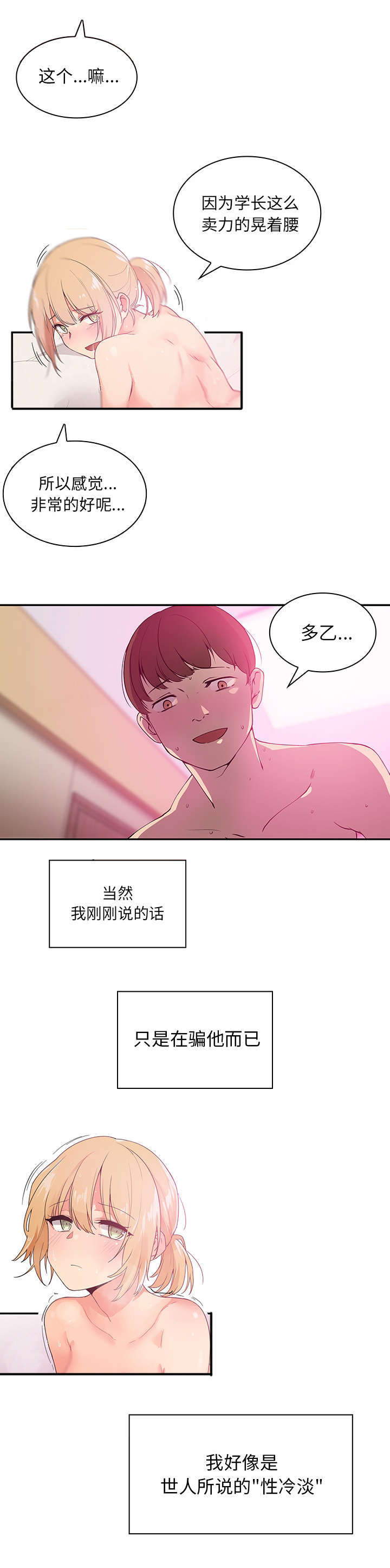 《窗外芳邻》漫画最新章节第7话 去喝杯酒吧免费下拉式在线观看章节第【10】张图片