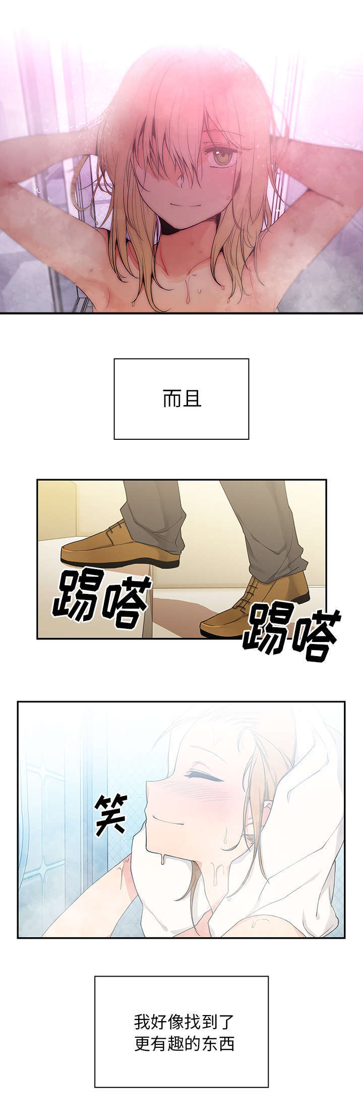 《窗外芳邻》漫画最新章节第7话 去喝杯酒吧免费下拉式在线观看章节第【3】张图片