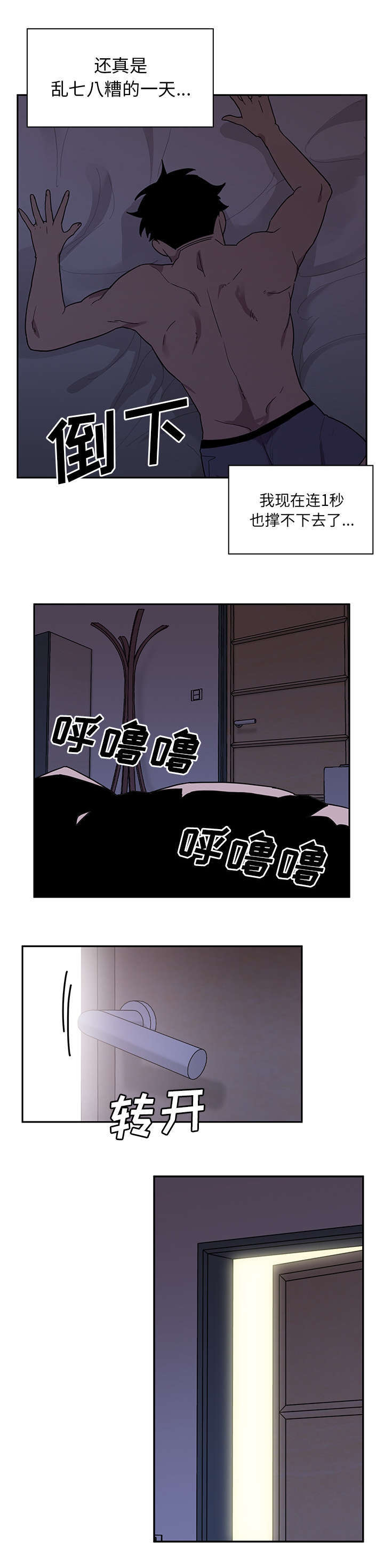 《窗外芳邻》漫画最新章节第8话 准备开始吧免费下拉式在线观看章节第【2】张图片