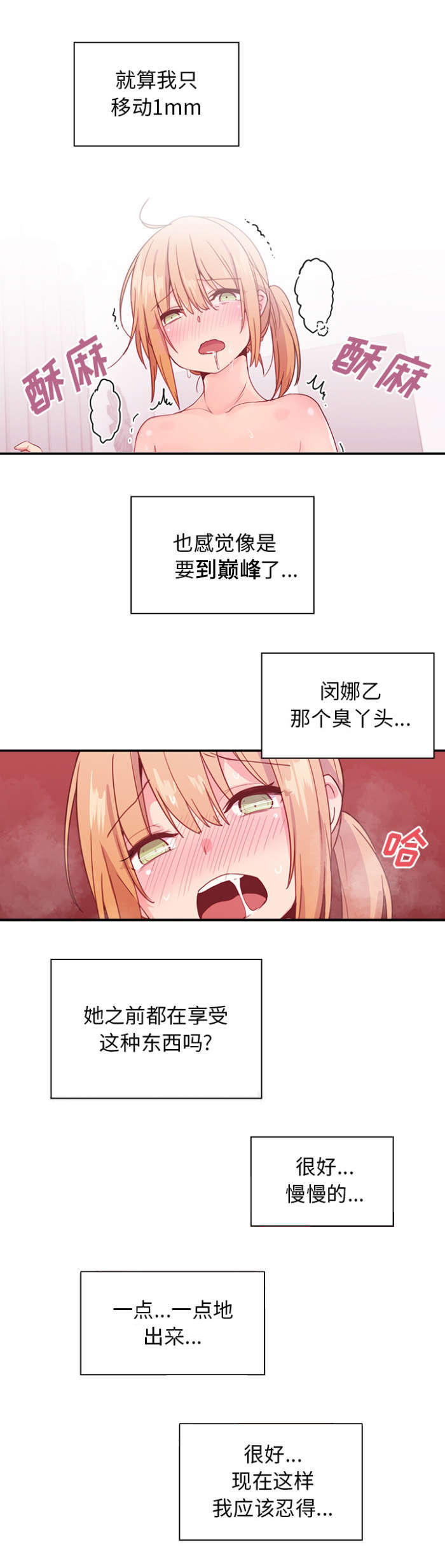 《窗外芳邻》漫画最新章节第10话 槽糕的早餐免费下拉式在线观看章节第【11】张图片