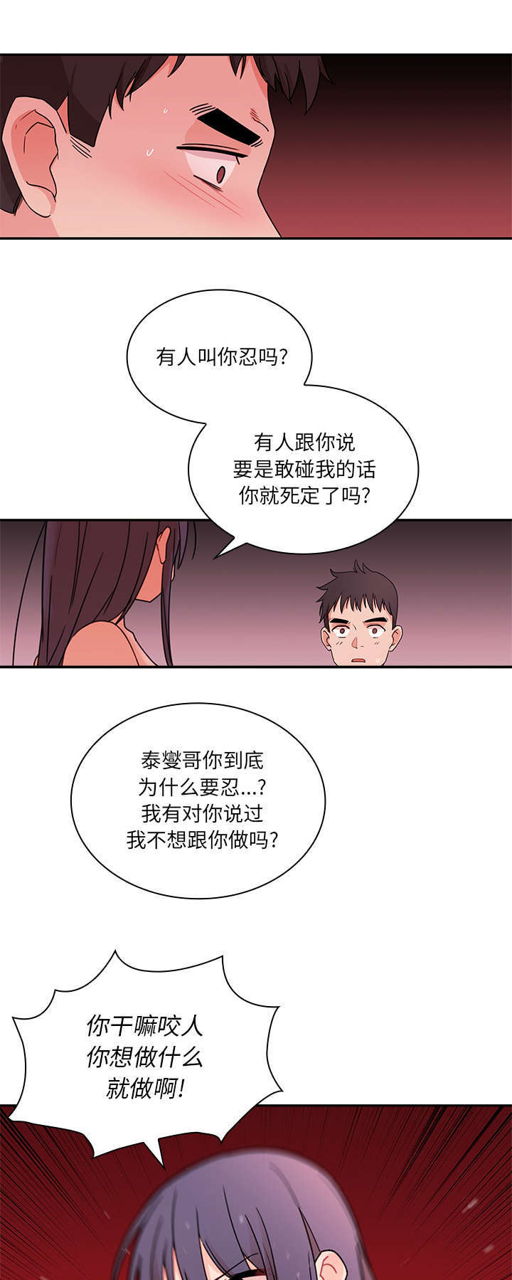 《窗外芳邻》漫画最新章节第12话 姐免费下拉式在线观看章节第【9】张图片