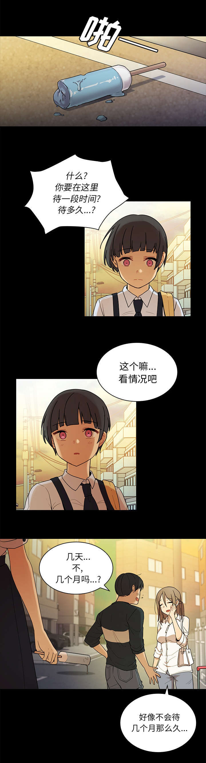 《窗外芳邻》漫画最新章节第13话 再让你舒服点免费下拉式在线观看章节第【11】张图片