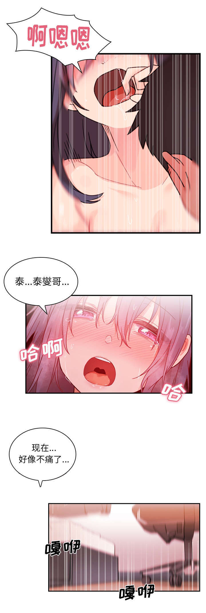 《窗外芳邻》漫画最新章节第14话 有话要说免费下拉式在线观看章节第【16】张图片